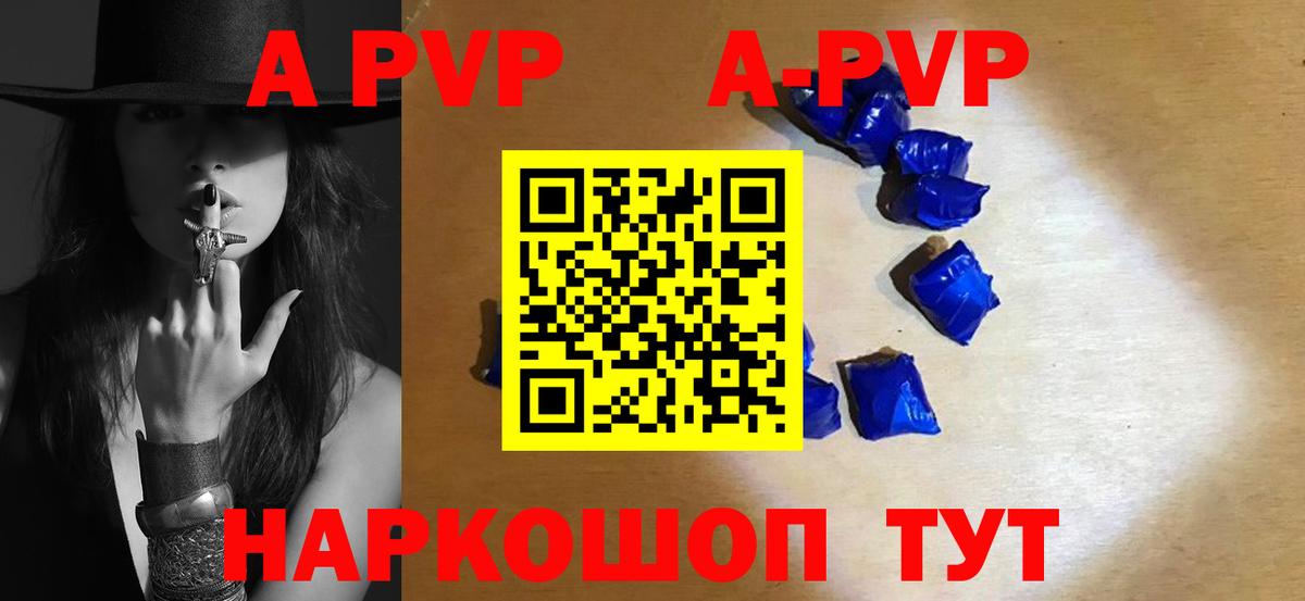 дарнет шоп  А ПВП Crystall  Alpha PVP крисы CK  Alfa_PVP кристаллы  Вход с VPN  Алексеевка  A-PVP 