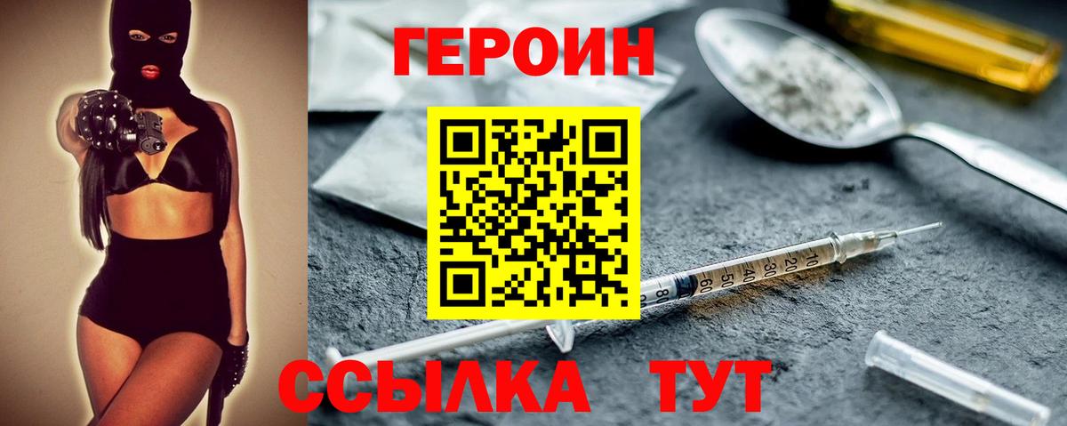Героин  Вход с VPN  Алексеевка  ГЕРОИН Heroin 