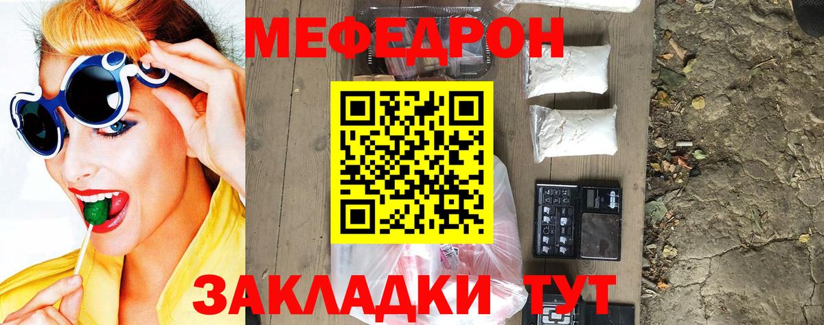 Меф  Вход с VPN  Мефедрон мука  Алексеевка  МЕФ кристаллы 