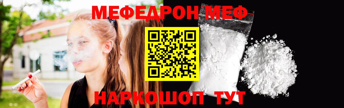 Меф мука Алексеевка