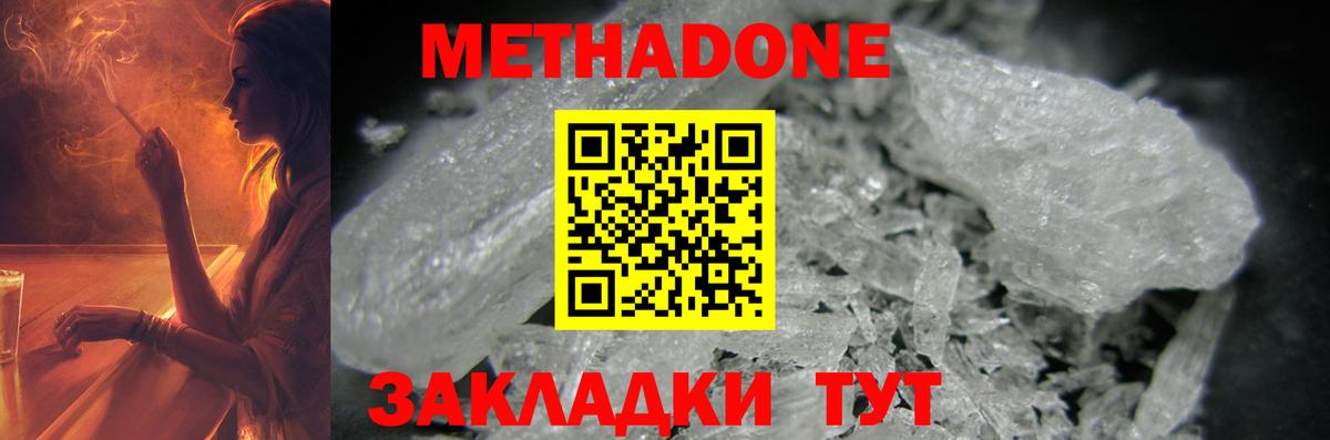МЕТАДОН белоснежный Алексеевка