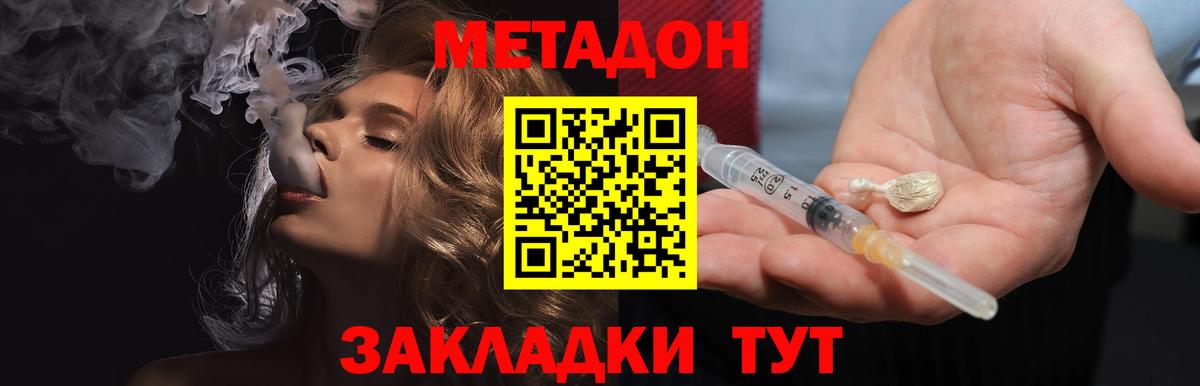 это состав  Вход с VPN  Алексеевка  МЕТАДОН VHQ  МЕТАДОН methadone 