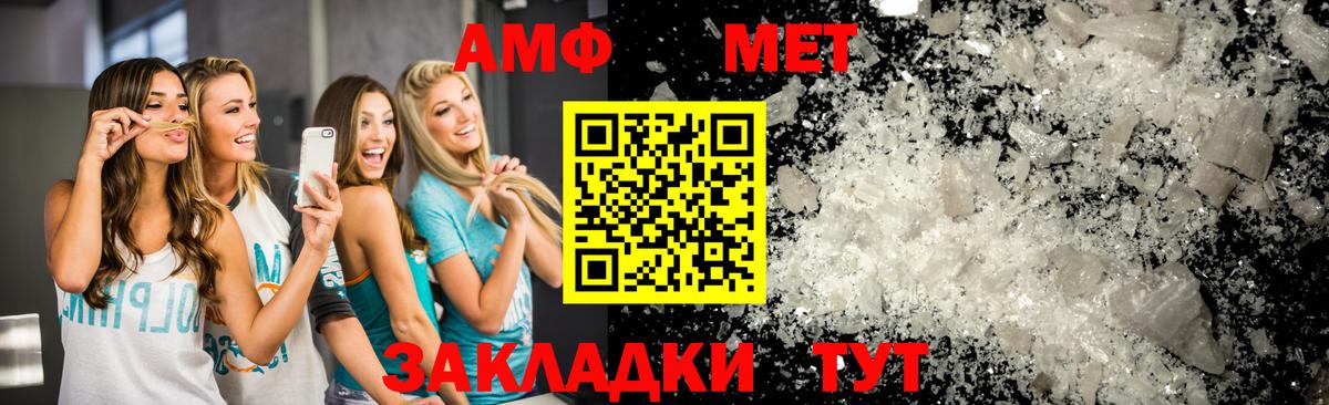 МЕТАМФЕТАМИН мет Алексеевка