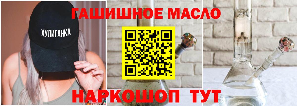 ТГК THC oil Алексеевка