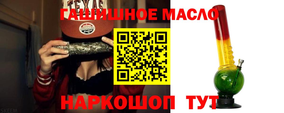 ТГК жижа  Вход с VPN  ТГК THC oil  Алексеевка 