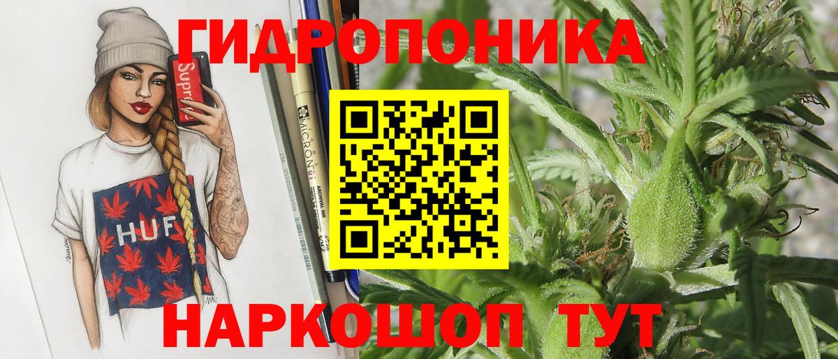 Конопля ГИДРОПОН Алексеевка